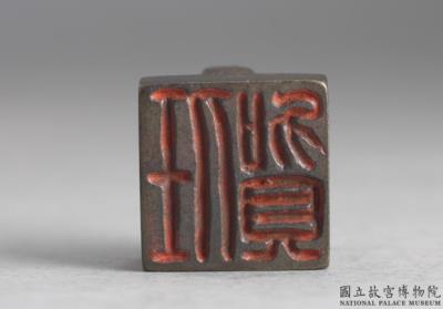 图片[3]-Bronze seal cast with “Ren He”, Western Han dynasty (206 BCE-8 CE)-China Archive